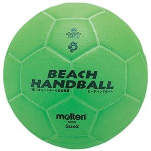 【モルテン Molten】 ビーチハンドボール 【2号球 グリーン】 ゴム製 BH2G 〔運動 スポーツ用品〕