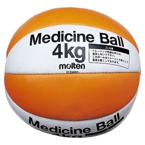 【モルテン Molten】 メディシンボール/バスケットボール 【重量約4kg】 天然皮革 PLD4000 〔運動 スポーツ用品〕