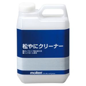 【モルテン Molten】 松やに クリーナー ポンプタイプ詰め替え用 【2000g】 日本製 RECPL 〔スポーツ用品 運動用品〕