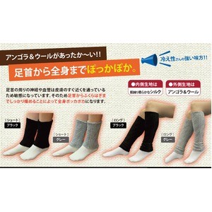 ゆったりあったかアンゴラ足首ソックス　グレー　ロング