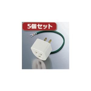 5個セットエレコム OA雷アダプタ  T-H32NX5