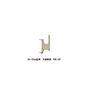 日本アンテナ アンテナ取り付け金具平面部取り付け用PSK-32F PSK32F