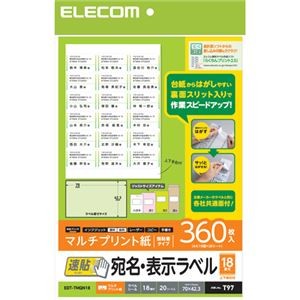（まとめ） エレコム 宛名・表示ラベル／速貼／18面付／70mm×42.3mm／20枚 EDT-TMQN18 【×5セット】