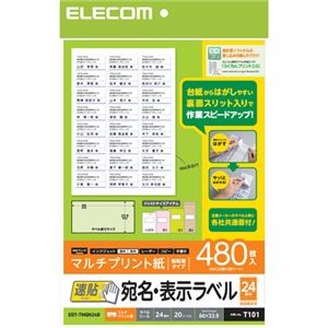 （まとめ） エレコム 宛名・表示ラベル／速貼／24面付／66mm×33.9mm／20枚 EDT-TMQN24B 【×5セット】