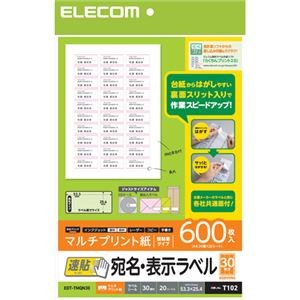 （まとめ） エレコム 宛名・表示ラベル／速貼／30面付／53.3mm×25.4mm／20枚 EDT-TMQN30 【×5セット】
