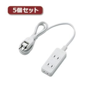 5個セットエレコム 電源タップ（雷ガード・ほこりシャッター） T-KST02-22310WH T-KST02-22310WHX5