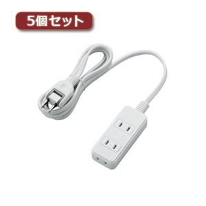 5個セットエレコム 電源タップ（雷ガード・ほこりシャッター） T-KST02-22320WH T-KST02-22320WHX5