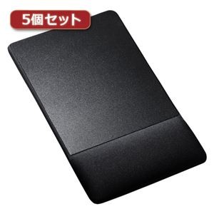 5個セットサンワサプライ リストレスト付きマウスパッド（布素材、高さ標準、ブラック） MPD-GELNNBKX5