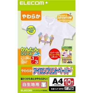 （まとめ）エレコムアイロンプリントペーパー(白生地用) A4 EJP-WPN3 1冊(10枚) 【×3セット】
