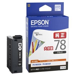 エプソン インクカートリッジブラック(大容量タイプ) ICBK78 1個