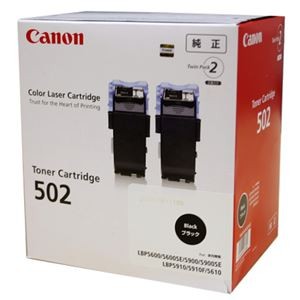 キヤノン トナーカートリッジ502CRG-502BLK2P ブラック 9645A003 1箱(2個)