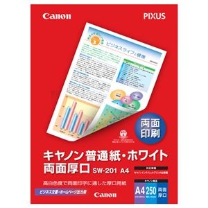 （まとめ）キヤノン 普通紙・ホワイト 両面厚口SW-201A4 A4 8373A001 1冊(250枚) 【×10セット】