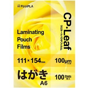 （まとめ）ヒサゴ フジプラ ラミネートフィルムA6(ハガキ) 100μ CP1011115Y 1パック(100枚)【×5セット】