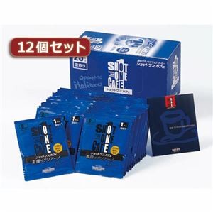 タカノコーヒー ショットワンカフェ 有機イタリアーノ12個セット AZB1216X12【代引不可】