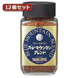 タカノコーヒー フリーズドライ ブルーマウンテンブレンド12個セット AZB1112X12【代引不可】