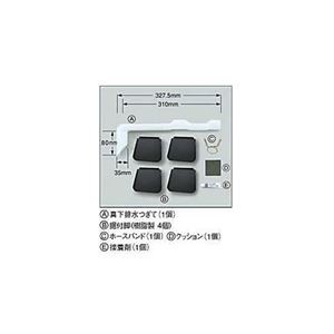 （まとめ）SHARP 真下排水継ぎ手セット ES-MH2【×2セット】