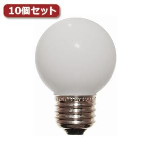 （まとめ）YAZAWA ベビーボール球 G50 E26 10W ホワイト10個セット G502610WX10【×2セット】