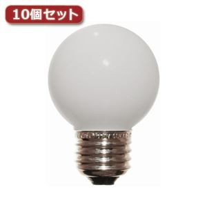 （まとめ）YAZAWA ベビーボール球 G50 E26 5W ホワイト10個セット G502605WX10【×2セット】