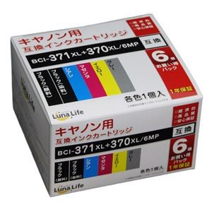 ワールドビジネスサプライ Luna Life キヤノン用 互換インクカートリッジ BCI-371XL+370XL／6MP 6本セット LN CA370+371／6P