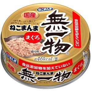 〔まとめ〕 キャットフード ペットフード 無一物 缶 ねこまんままぐろ 70g 24セット 日本製 猫用品 ペット用品 【代引不可】