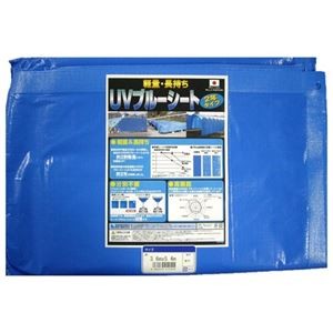 萩原工業 UVブルーシート2年タイプ 3.6m×5.4m
