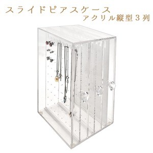 スライドピアスケース アクリル縦型3列