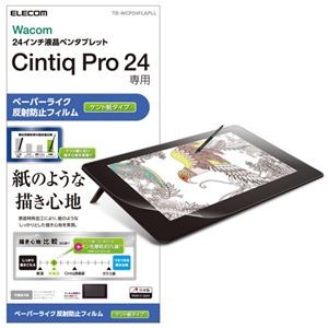エレコム Wacom Cintiq Pro 24/保護フィルム/ペーパーライク/ケント紙タイプ TB-WCP24FLAPLL