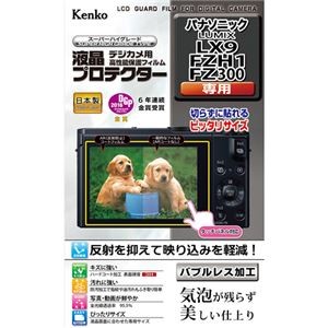（まとめ）ケンコー・トキナー エキプロ パナLUMIX LX9/FZH1/FZ300用 KEN78125【×5セット】