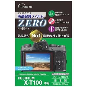 （まとめ）エツミ デジタルカメラ用液晶保護フィルムZERO FUJIFILM X-100T専用 VE-7365【×5セット】