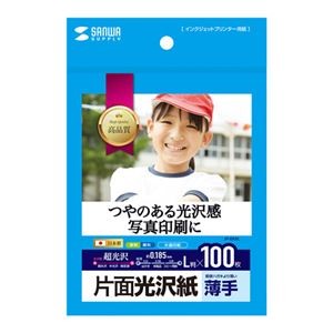 （まとめ）サンワサプライ インクジェット用片面光沢紙 L判サイズ100枚入り JP-EK8L【×5セット】
