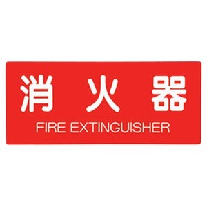 （まとめ）シール SK-FP-3 W240mm×H102mm【×5セット】
