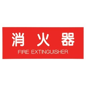 （まとめ）シール SK-FP-5 W262mm×H102mm【×5セット】