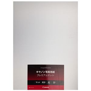 (まとめ）キヤノン 写真用紙・プレミアムマット210g PM-101A220 A2 8657B015 1冊(20枚)【×3セット】