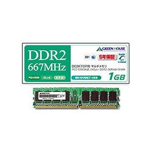 (まとめ）グリーンハウス PC2-5300667MHz 240Pin DDR2 SDRAM DIMM 2GB GH-DV667-2GBZ 1枚【×3セット】
