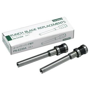 (まとめ）コクヨ オートパワーパンチ 替刃 PN-E235A 1セット(2本)【×3セット】