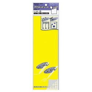 (まとめ）コクヨ マグネットシート（カラー）300×100mm 黄 マク-300Y 1セット（10枚）【×3セット】