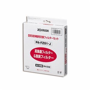 (まとめ）象印 空気清浄機 交換用フィルターセット集じんフィルター・脱臭フィルター PA-FZ01-J 【×3セット】