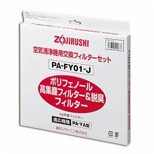 (まとめ）象印 空気清浄機 交換用フィルターセット集じんフィルター・脱臭フィルター PA-YA型専用 PA-FY01-J 【×3セット】