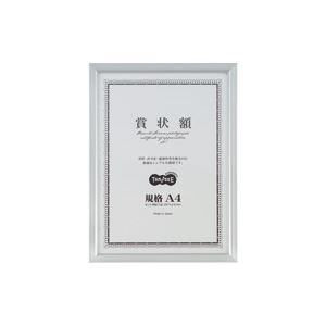 (まとめ) TANOSEE アルミ賞状額縁 規格A4 シルバー 1セット（5枚）  【×5セット】