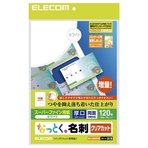 (まとめ) エレコム なっとく名刺スーパーファイン用紙 クリアカットタイプ A4 10面 ホワイト 厚口 名刺サイズ MT-HMK2WN1冊(12シート)  【×10セット】