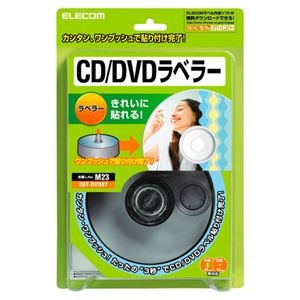 (まとめ) エレコム DVDラベラーEDT-DVDST 1個 【×10セット】
