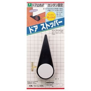 光 ドアストッパー 先厚型 黒 1個 【×10セット】