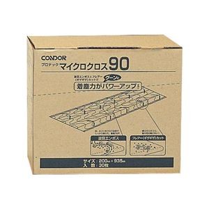 山崎産業 マイクロクロス90 200×935mm C75-15-090X-MB 1パック(30枚) 【×10セット】