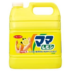(まとめ) ライオン ママレモン 業務用 4L 1本  【×10セット】
