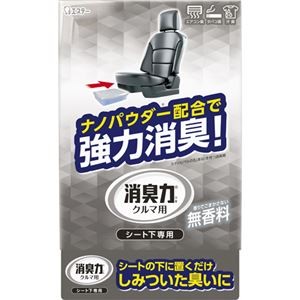 (まとめ) エステー クルマの消臭力 シート下専用 無香料 1個  【×10セット】