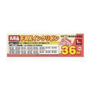 (まとめ) ミヨシ UX-NR8G対応インクリボン汎用品 36m FXS36SH-1 1本  【×10セット】