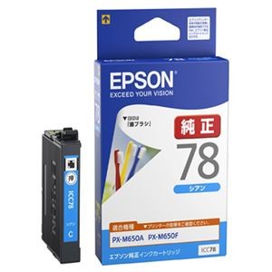 (まとめ) エプソン インクカートリッジ シアンICC78 1個  【×10セット】