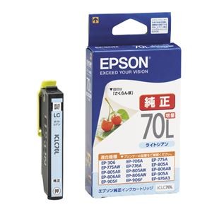 (まとめ) エプソン EPSON インクカートリッジ ライトシアン 増量タイプ ICLC70L 1個  【×10セット】