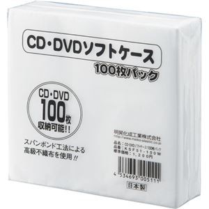 (まとめ) 明晃化成工業 CD不織布ケース シングルKSF51-100W 1パック(100枚) 【×30セット】