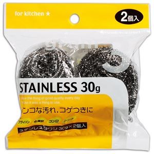 (まとめ) オカザキ ステンレスたわし 30g 1パック（2個）  【×50セット】
